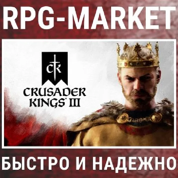 CRUSADER KINGS 3 III (STEAM) INSTANTLY + GIFT