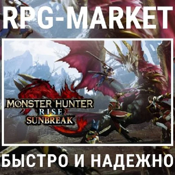 MONSTER HUNTER RISE SUNBREAK (STEAM) INSTANTLY + GIFT