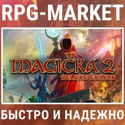 MAGICKA 2 DELUXE (STEAM) + ПОДАРОК