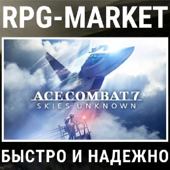 ACE COMBAT 7: SKIES UNKNOWN (STEAM) INSTANTLY + GIFT