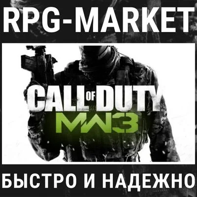 CALL OF DUTY MODERN WARFARE 3 (STEAM/ВСЕ СТРАНЫ)