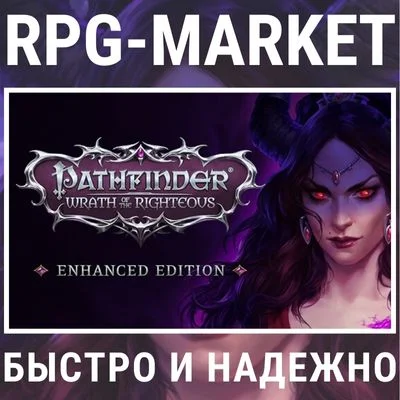 PATHFINDER: WRATH OF THE RIGHTEOUS ENHANCED / GOTY KEY