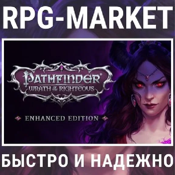 PATHFINDER: WRATH OF THE RIGHTEOUS ENHANCED / GOTY KEY