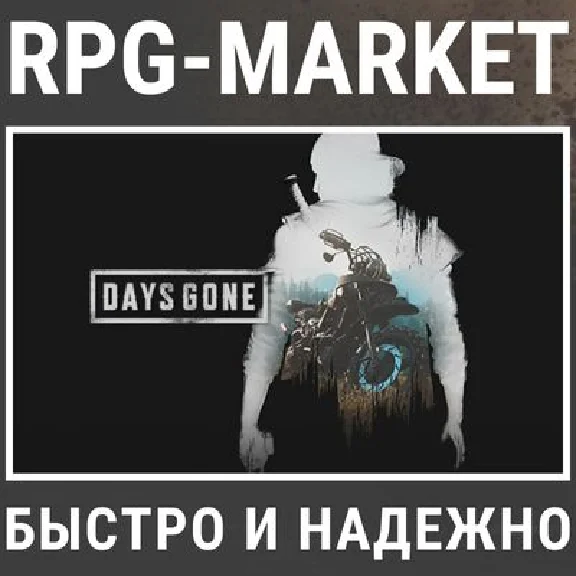 DAYS GONE (STEAM/RU) ОФИЦИАЛЬНО + ПОДАРОК