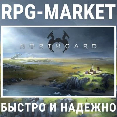 NORTHGARD (STEAM) КЛЮЧ СРАЗУ + ПОДАРОК
