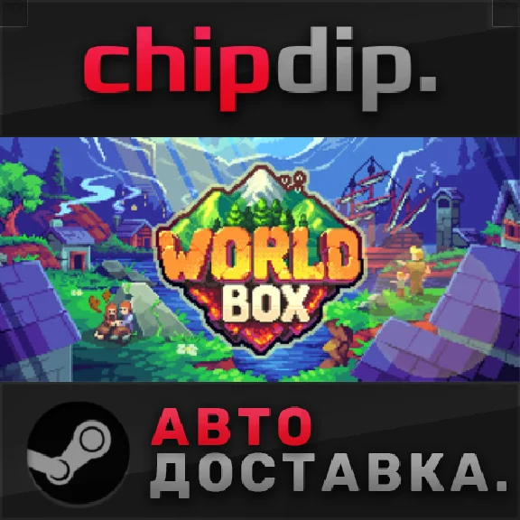 Super WorldBox STEAM АВТО RU/UA/KZ/СНГ