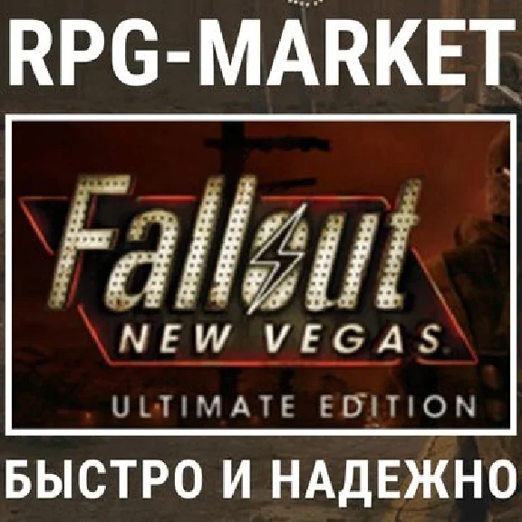 FALLOUT: NEW VEGAS ULTIMATE (STEAM) INSTANTLY + Gift