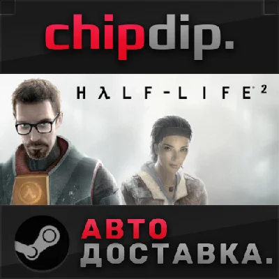 The Orange Box STEAM AUTO RU/UA/KZ/CIS