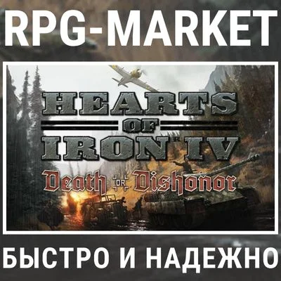 HEARTS OF IRON IV: DEATH OR DISHONOR (STEAM) INSTANTLY