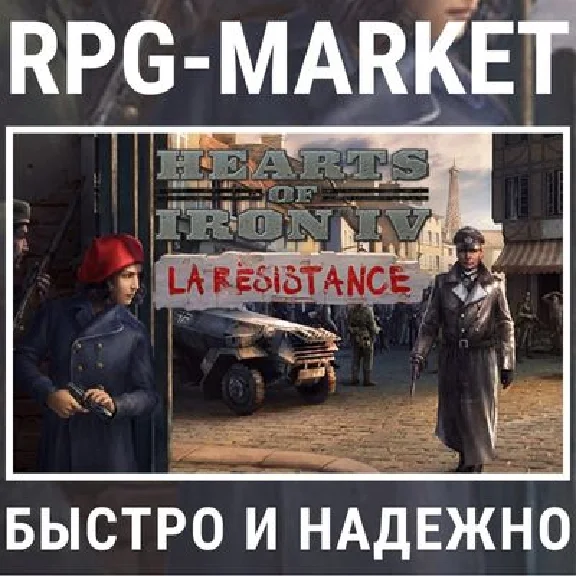 HEARTS OF IRON IV LA RESISTANCE (STEAM) INSTANTLY +GIFT