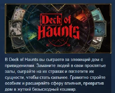 Deck of Haunts 💎 STEAM GIFT RUSSIA 🇷🇺