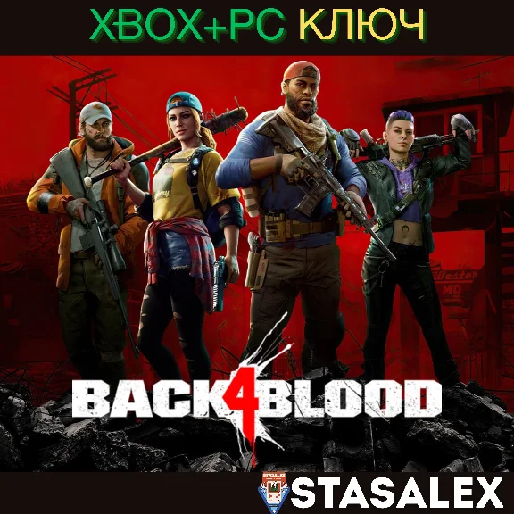 BACK 4 BLOOD XBOX ONE & SERIES X|S & WIN10,11🔑KEY