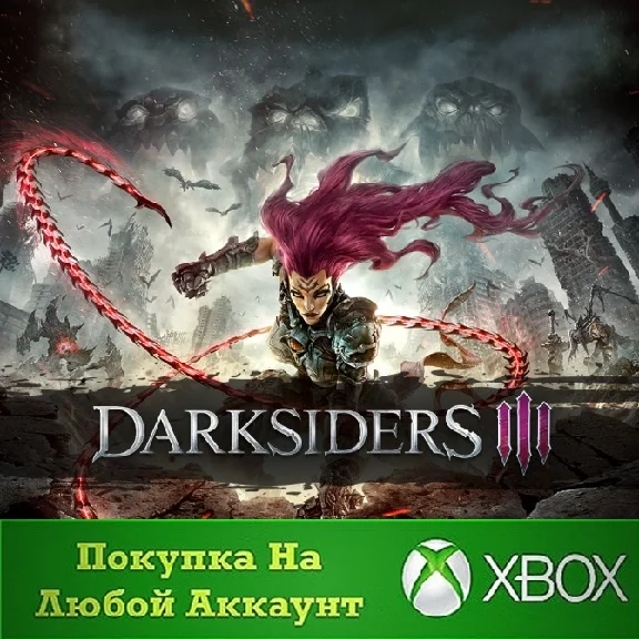 DARKSIDERS III XBOX На Любой аккаунт