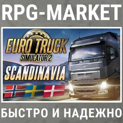 EURO TRUCK SIMULATOR 2 SCANDINAVIA (STEAM) + GIFT