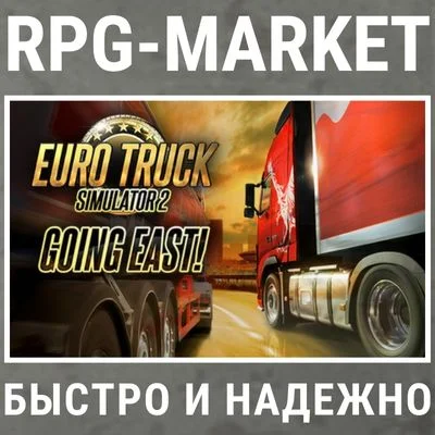 EURO TRUCK SIMULATOR 2 GOING EAST! (STEAM) + GIFT