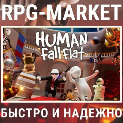 HUMAN FALL FLAT (STEAM) INSTANTLY + GIFT