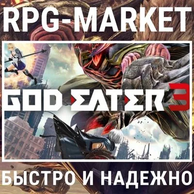 GOD EATER 3 (STEAM) INSTANT DELIVERY + DISCOUNTS