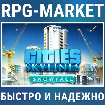 CITIES SKYLINES SNOWFALL (STEAM) INSTANTLY + GIFT