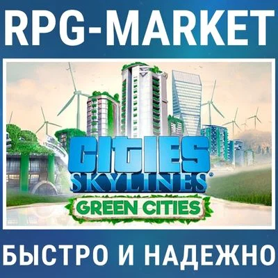 CITIES SKYLINES GREEN CITIES (STEAM) + ПОДАРОК