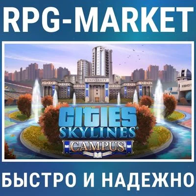 CITIES SKYLINES CAMPUS DLC (STEAM) + ПОДАРОК