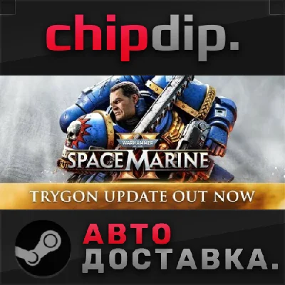 Warhammer 40,000: Space Marine 2 - Ultra Edition STEAM