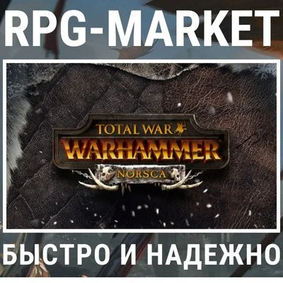 TOTAL WAR: WARHAMMER  NORSCA DLC (STEAM) + ПОДАРОК