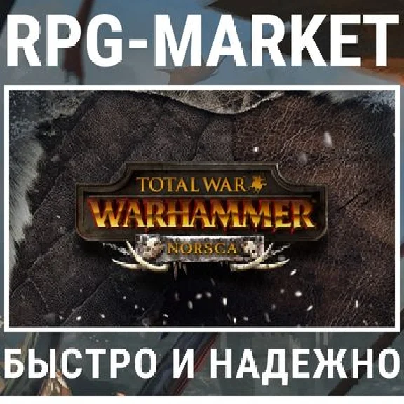 TOTAL WAR: WARHAMMER  NORSCA DLC (STEAM) + ПОДАРОК