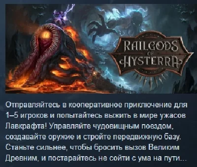 RailGods of Hysterra 💎 АВТОДОСТАВКА STEAM РОССИЯ