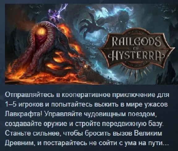 RailGods of Hysterra 💎 АВТОДОСТАВКА STEAM РОССИЯ