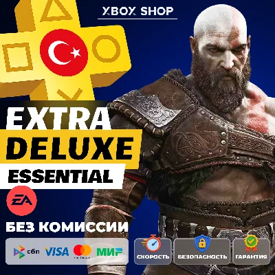 ☪️ PS PLUS DELUXE⚪️EXTRA⚪️ESSENTIAL⚪EA 1-12М🇹🇷TURKEY