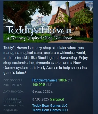 Teddy´s Haven - A Fantasy Inspired Shop Simulator STEAM