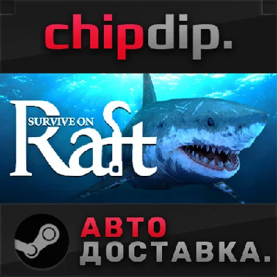 Survive on Raft STEAM АВТО RU/UA/KZ/СНГ