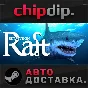 Survive on Raft STEAM АВТО RU/UA/KZ/СНГ