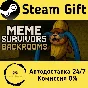 🚀 Meme Survivors: Backrooms 🤖 Steam Gift АВТО