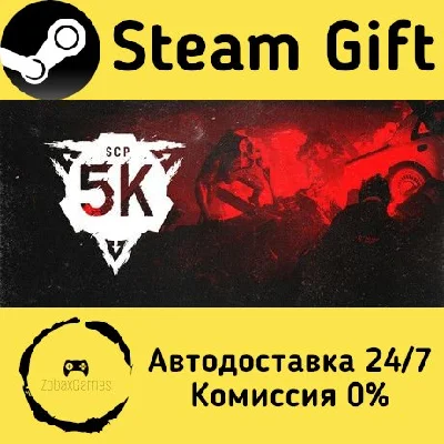 🚀 SCP: 5K 🤖 Steam Gift RU + other ⚡ Autodelivery