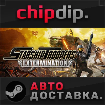Starship Troopers: Extermination STEAM RU/UA/KZ/СНГ