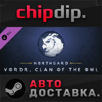 Northgard - Vordr, Clan of the Owl DLC STEAM АВТО