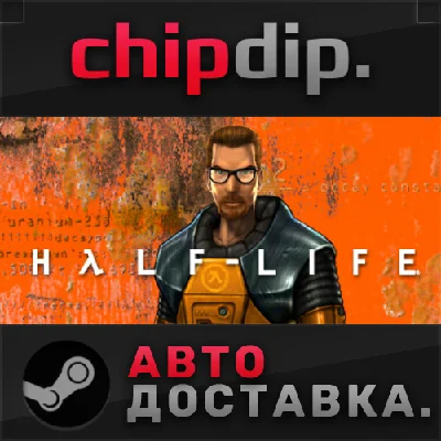Half-Life STEAM AUTO RU/UA/KZ/CIS