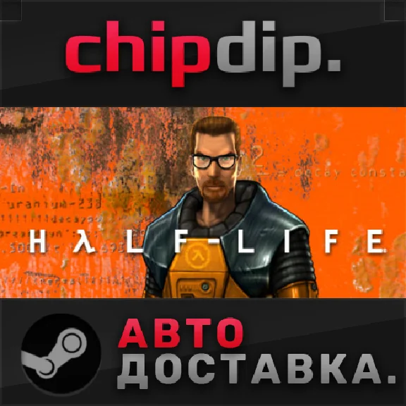 Half-Life STEAM AUTO RU/UA/KZ/CIS