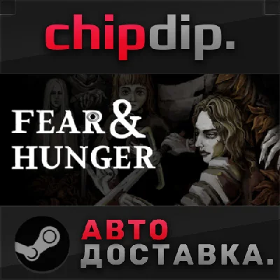 Fear & Hunger - Full Version STEAM AUTO RU/UA/KZ/CIS