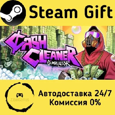 🚀 Cash Cleaner Simulator 🤖 Steam Gift АВТО
