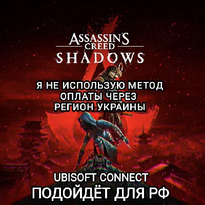 ❤️UPLAY PC✅STANDARD EDITION✅SHADOWS✅ASSASSIN´S CREED❤️