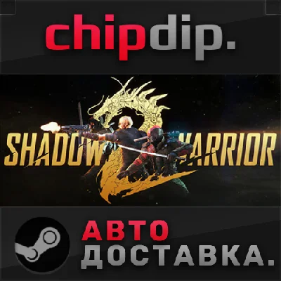 Shadow Warrior 2 STEAM АВТО RU/UA/KZ/СНГ
