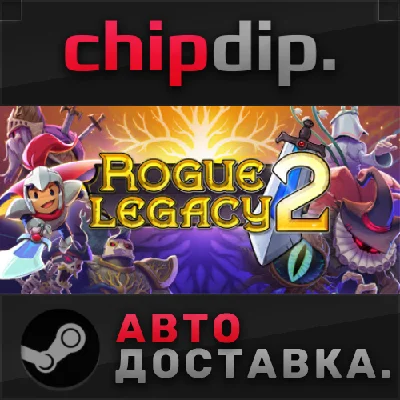 Rogue Legacy 2 STEAM AUTO RU/UA/KZ/CIS