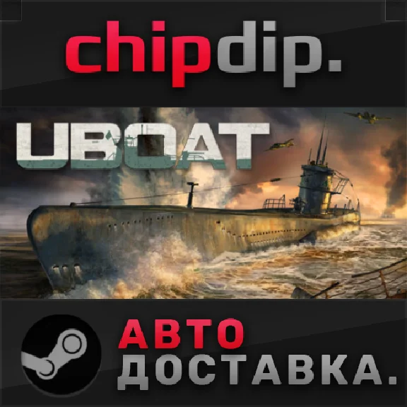 UBOAT STEAM АВТО RU/UA/KZ/СНГ