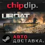 UBOAT STEAM АВТО RU/UA/KZ/СНГ