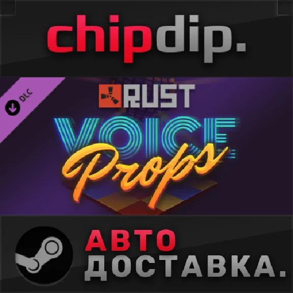Rust - Voice Props Pack DLC STEAM AUTO RU/UA/KZ/CIS