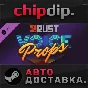 Rust - Voice Props Pack DLC STEAM AUTO RU/UA/KZ/CIS