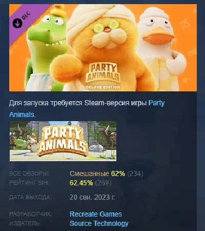 Party Animals - Deluxe Pack 💎 DLC STEAM GIFT RUSSIA