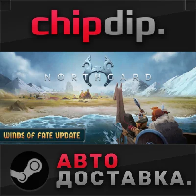 Northgard STEAM AUTO RU/UA/KZ/CIS